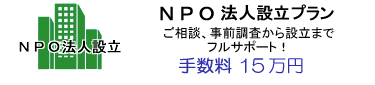 NPO@lv̏ڍ